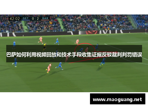 /uploads/images/20250811/ba-sa-ru-he-li-yong-shi-pin-hui-fang-he-ji-shu-shou-duan-shou-ji-zheng-ju-fan-bo-cai-pan-pan-fa-cuo-wu.webp
