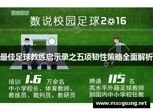/uploads/images/20251005/zui-jia-zu-qiu-jiao-lian-qi-shi-lu-zhi-wu-xiang-ren-xing-ce-lyue-quan-mian-jie-xi.webp
