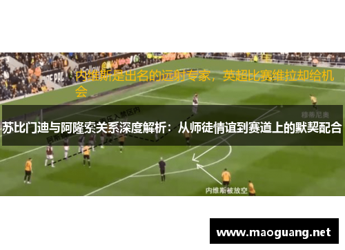 /uploads/images/20251016/su-bi-men-di-yu-a-long-suo-guan-xi-shen-du-jie-xi-cong-shi-tu-qing-yi-dao-sai-dao-shang-de-mo-qi-pei-he.webp